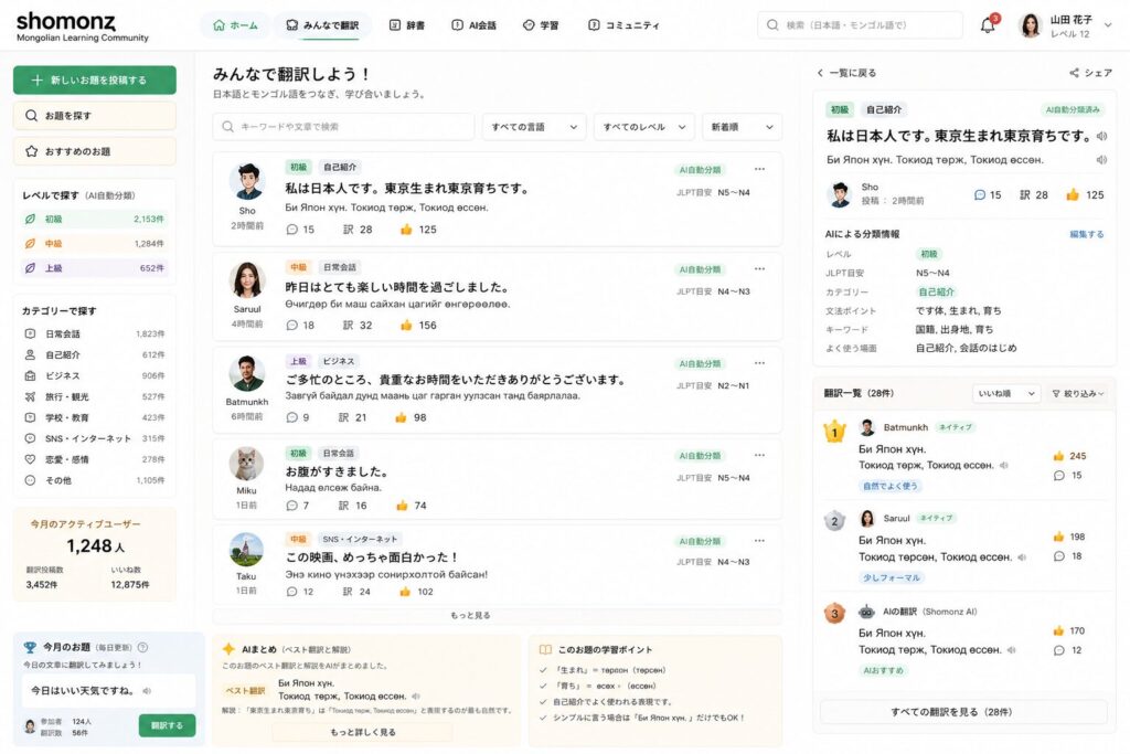 みんなで翻訳 イメージ画像