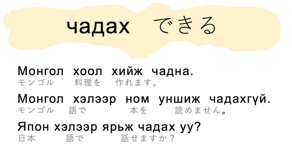モンゴル語のオンライン事業