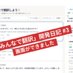 画面ができました