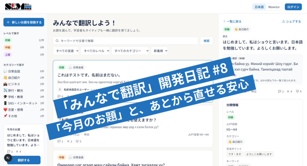 今月のお題と直せる