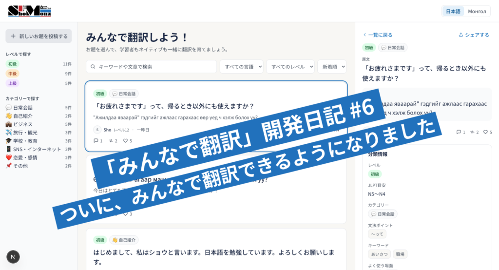 みんなで翻訳できるようになりました