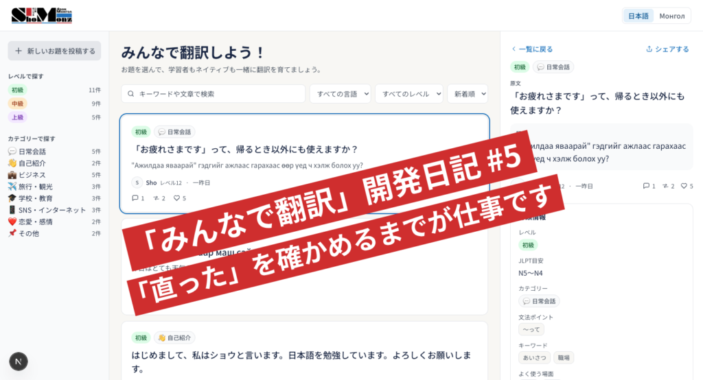「直った」を確かめるまでが仕事