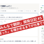 「直った」を確かめるまでが仕事