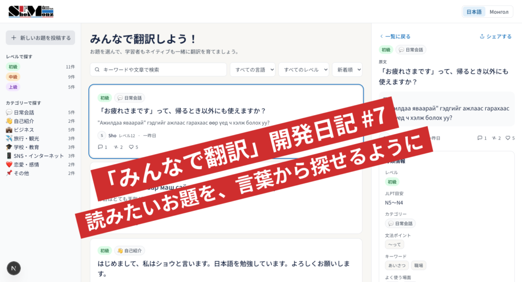 読みたいお題を、言葉から探せるように